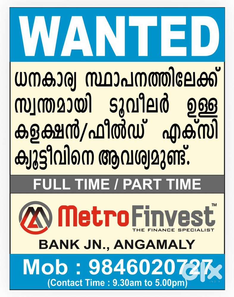 കളഷൻ സ്‌റ്റാഫ്നെ ആവിശം ഉണ്ട്