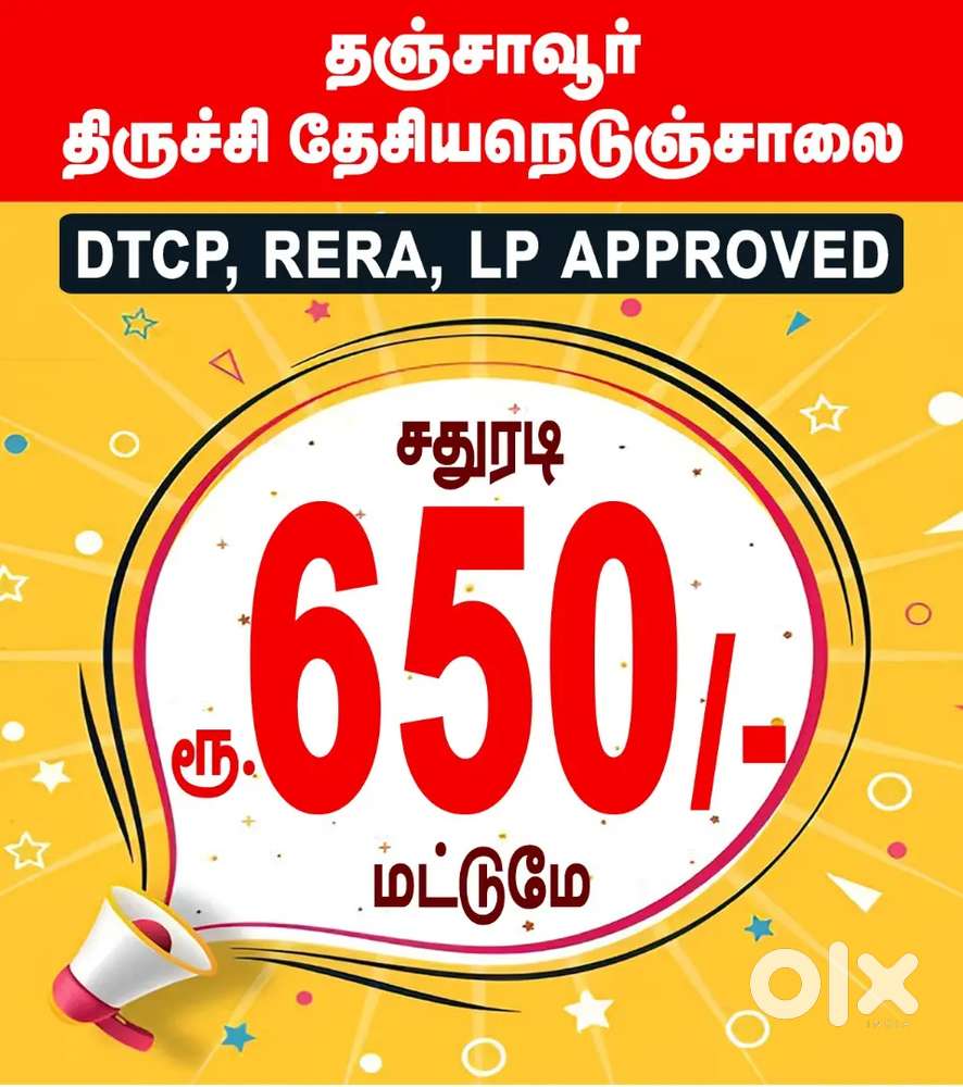 Thanjavur to Trichy Highways sqft Rs.650/-