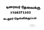 Acting driver nellikuppam ,cuddalore sorrounding areas