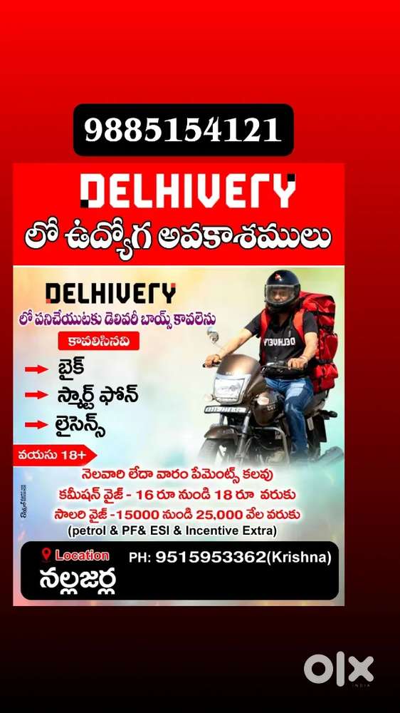 Argent requirement delivery boys