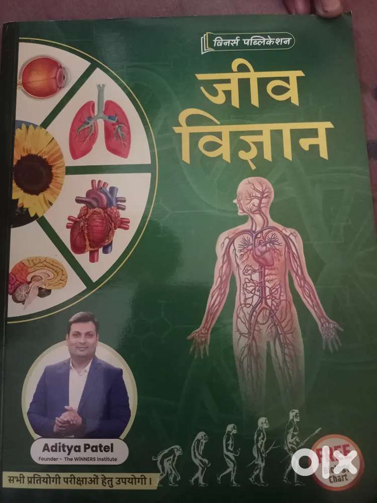 Biology book