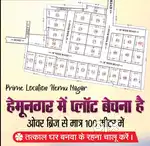 Residential Plot at prime location
