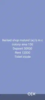 Shop for rent  bmc building