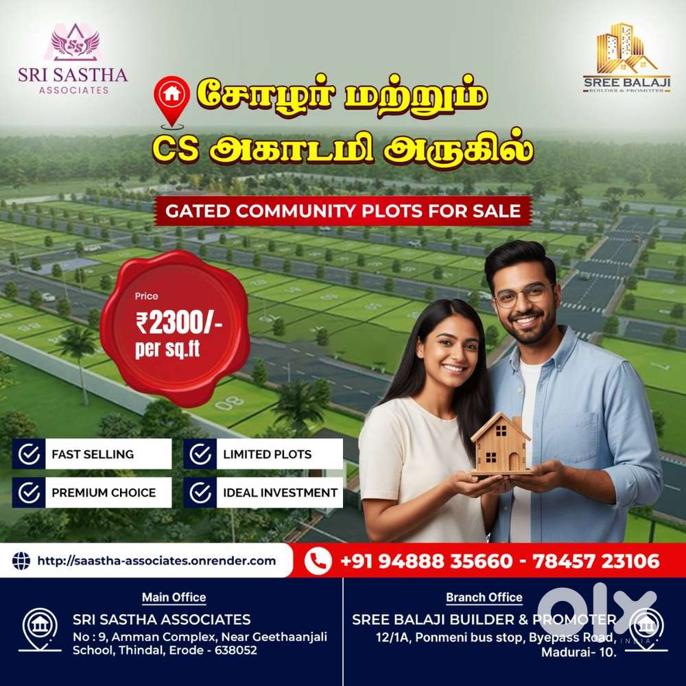 Land for sale, Near Thindal, Erode