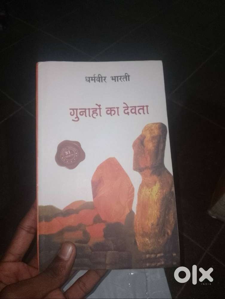 Gunaho ka devta by Dharmveer Bharti