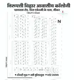 पालवास रोड प्रिंस स्कूल के पास प्लॉट खरीदे