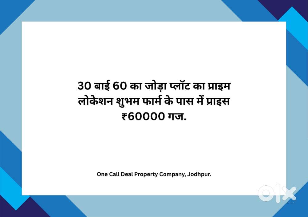 30x60 Sized Adjoining Plots Available For Sale In Location Of Pal Road