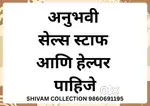 We need sales staff for Ladies Cloth shope in warje