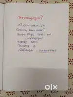 Urgent Wanted