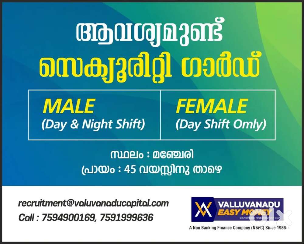 We Are Hiring - Security Staffs