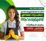Cleaning Staff Job @ Chakkarapparmbu Vennala