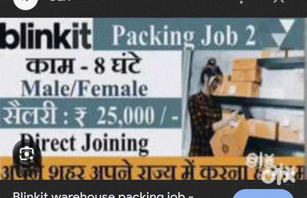 Grocery werehouse packing