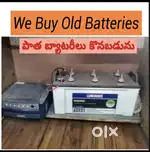 OLD Batteries Buyers [కొనబడును]
