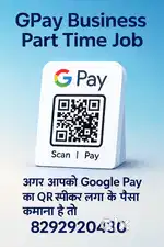 GOOGLE PAY BUSINESS