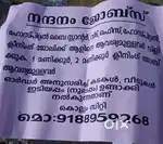 Nandhanam jobs