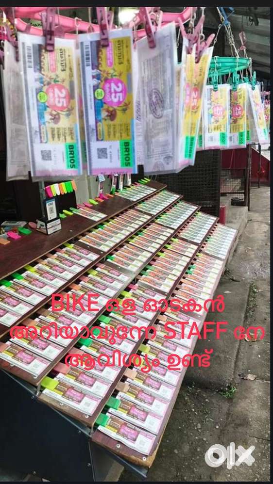 Lottery kada