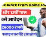 Rajana 2-3 hour kam kro