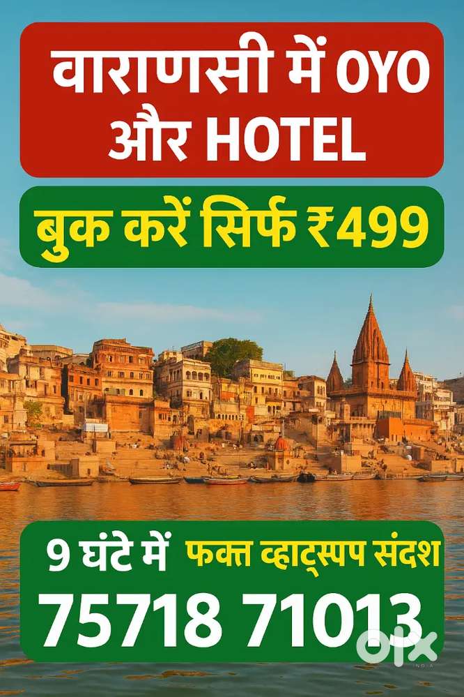 Anjali hotel Varanasi junction