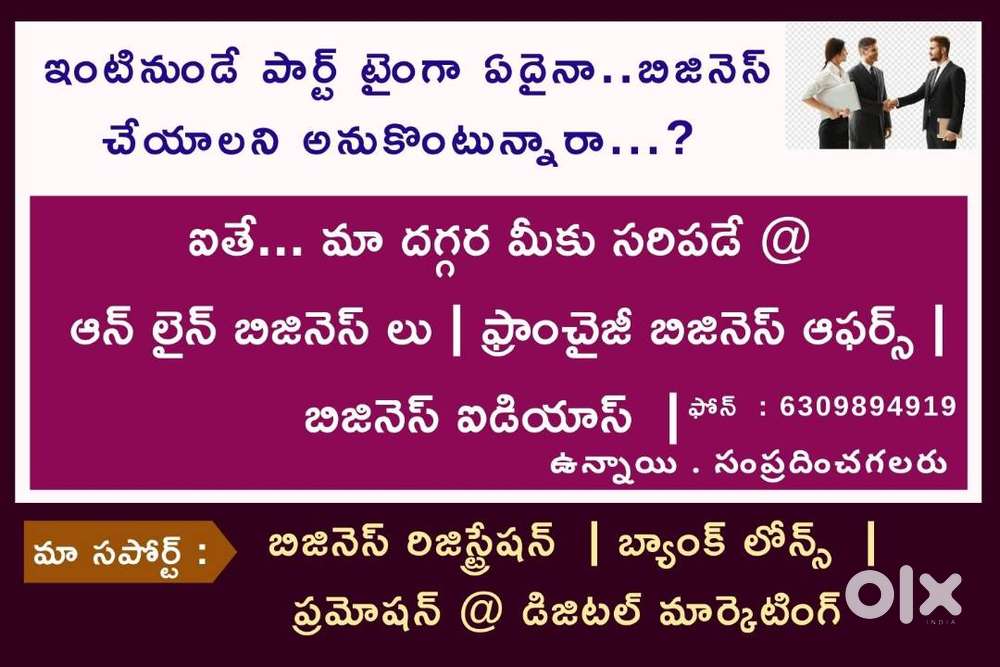 Part Time/Full Time/Work from Home Jobs in Guntur