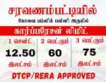 Thudiyalur Corporation Limit DTCP Approved Plots At 12.50L