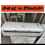 We Buy Old ACs Best value