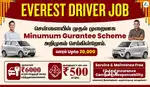 Everest Fleet Driver Job - Uber Driver Job - Rapido Ola Driver Job