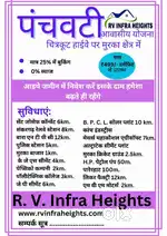 Murka (industrial area ) Chitrakoot highway