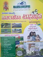 Evary land discount and loan approval 1₹intrast