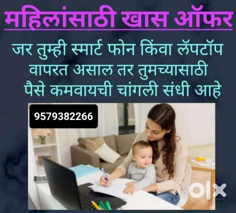 Work From Home Online