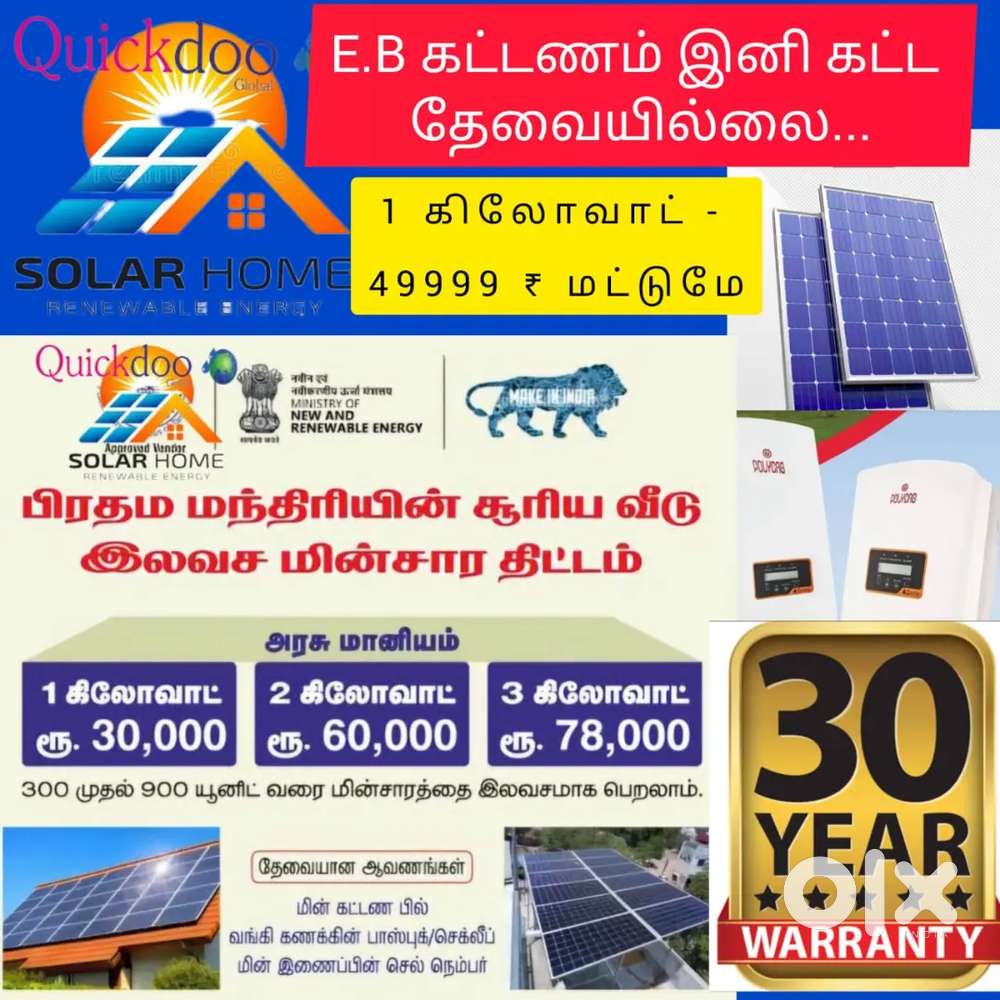Beat No Eb bill New Ongrid solar system with 30 years warranty