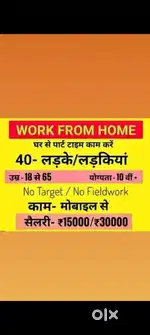 Work from home