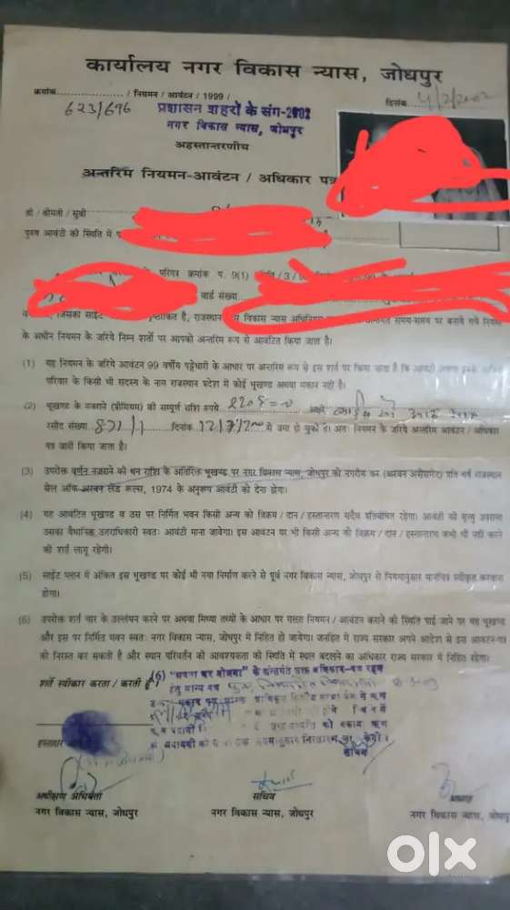 मेन भदासिया रोड से 350 फूट अंदर