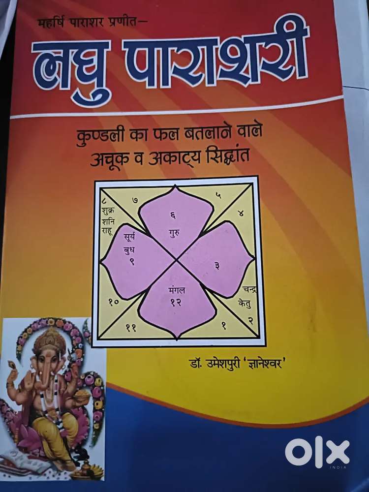 Shree Ram Jyotish Kendra