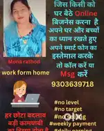Work from Home