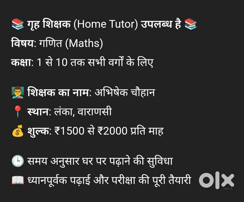 I am Home tutor teacher for Maths subject From PCM background .
