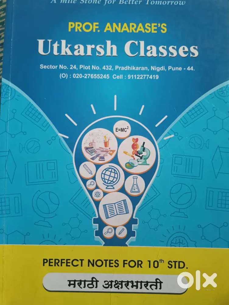 STD 10th State Board Digest Target Publications