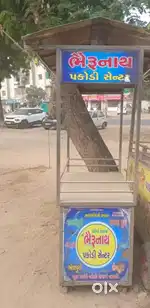 Pani puri cautner