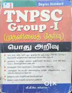 TNPSC Books part 1