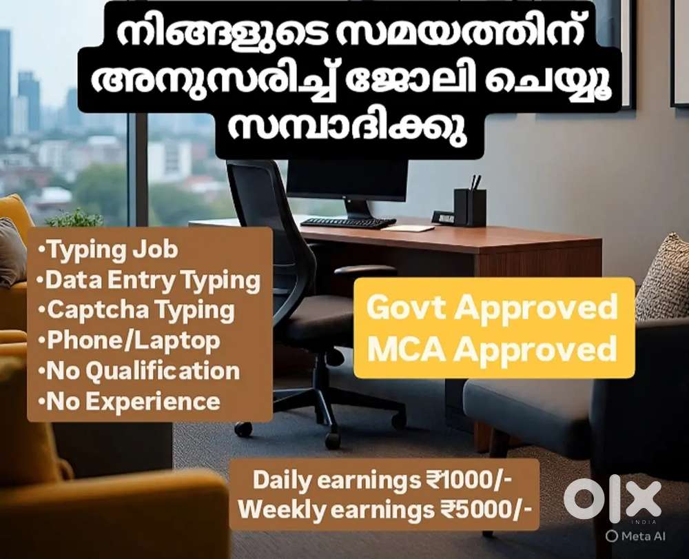 നിങ്ങൾ ആഗ്രഹിച്ച ജോലി ഇതാ..