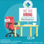 WANTED RECEPTIONIST