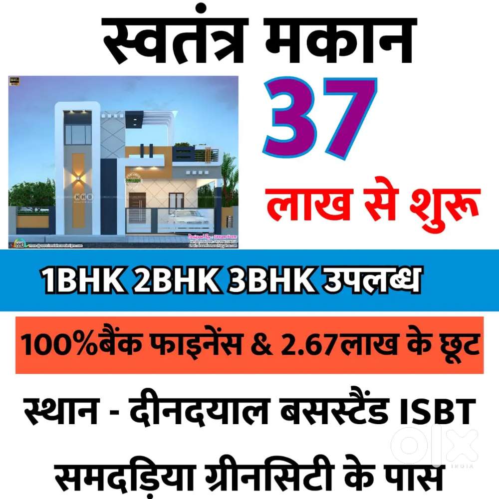 Deendayal green city ke pass jabalpur