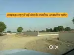 Buy a plot in Lucknow metro city near New Jail at Khujauli Market