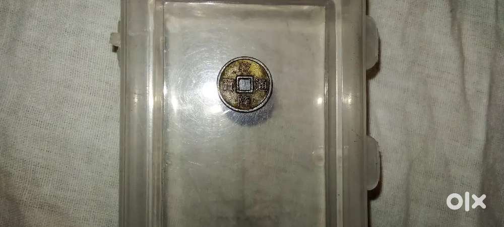 800 साल पुराना चीन का सिक्का