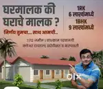 1Rk 6 lakh / 1Bhk 9 lakh / 2 Bhk 11 lakh