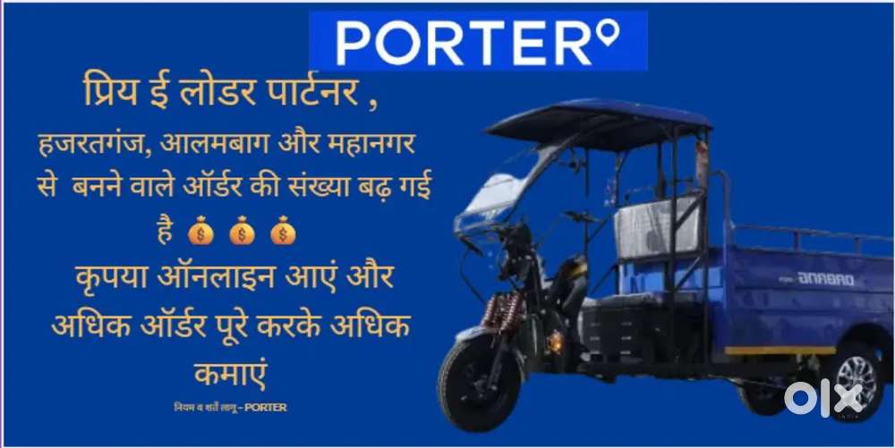 Driving job ke liye sampark Karen. Porter driver job