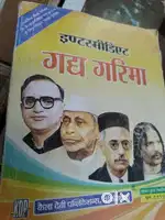 Book bechni hai