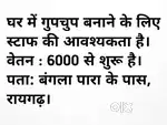 I NEED A STAFF FOR PANIPURI BUSINESS.