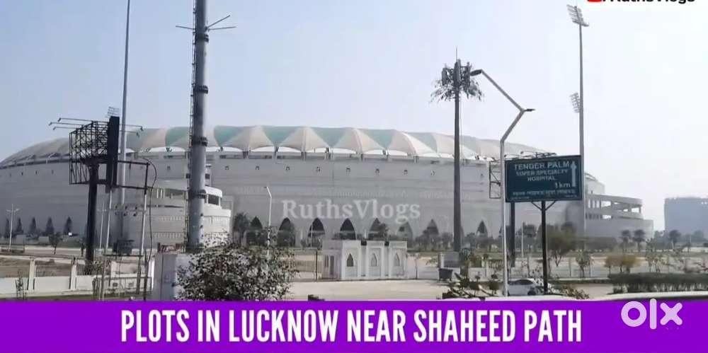 इकाना स्टेडियम निकट शालीमार वन वर्ल्ड के पास आवासीय प्लॉट