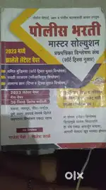 Police bharti
