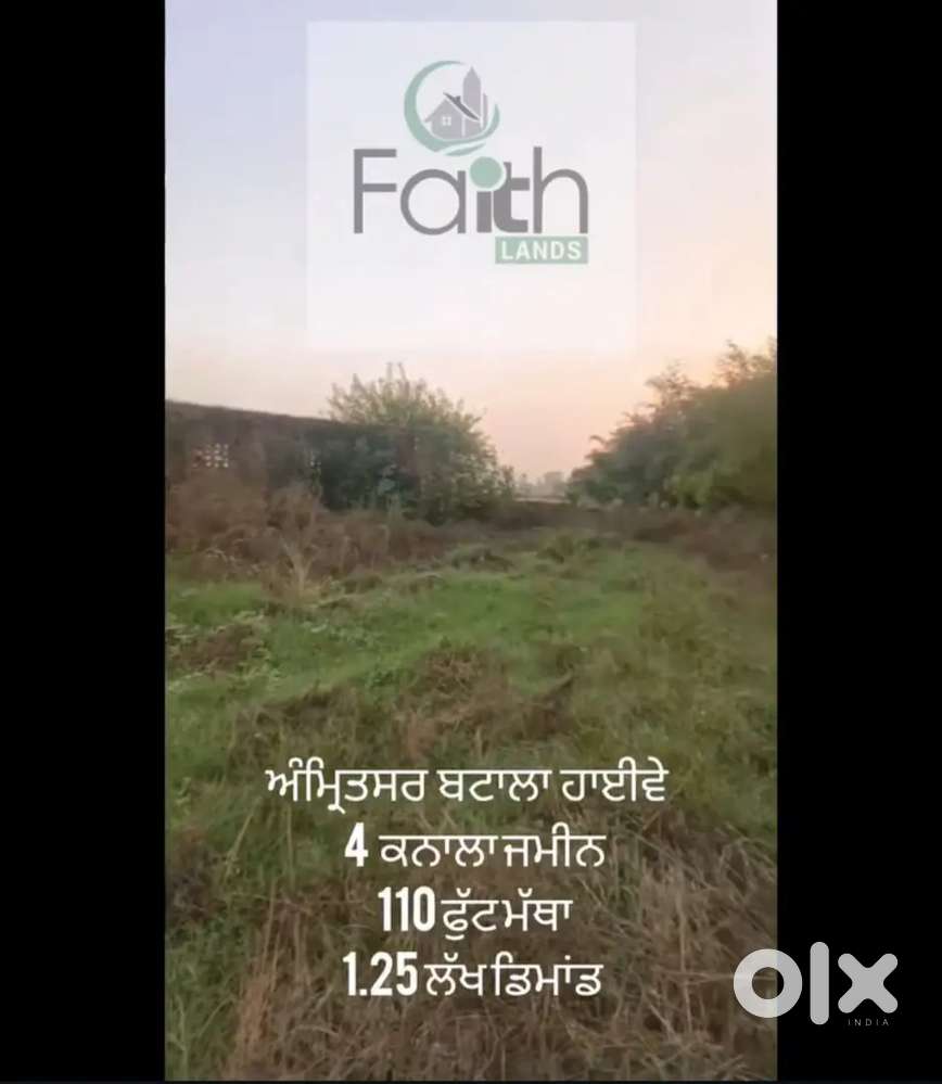 80 marle plot for sale in Amritsar balata highway 110 foot matha